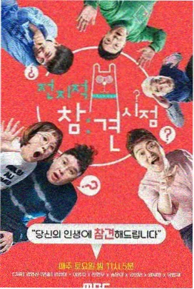高清在线观看 明星大侦探